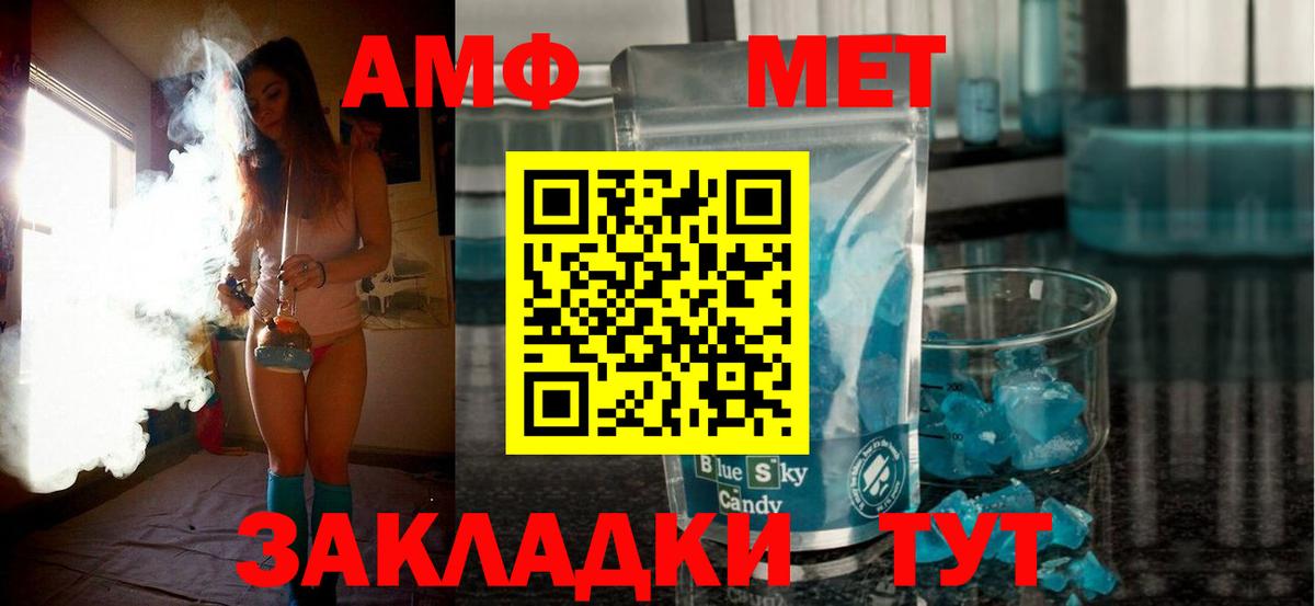Amphetamine  АМФЕТАМИН VHQ  Вход с VPN  mega ссылки  Красноярск 