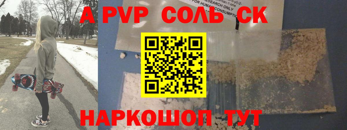 Альфа ПВП Красноярск
