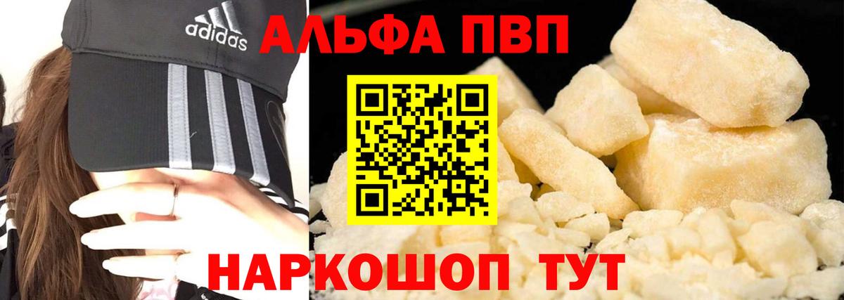 APVP Crystall Красноярск