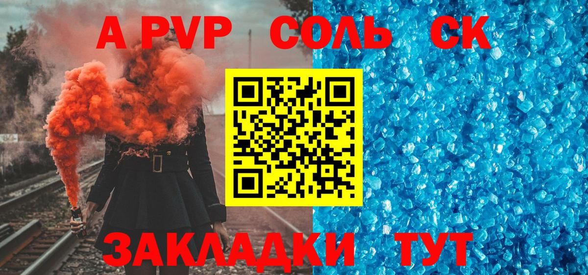 Красноярск  А ПВП мука  Вход с VPN  A PVP мука  А ПВП  Alpha-PVP кристаллы 