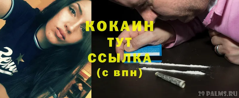 где купить наркоту  Красноярск  COCAIN FishScale 