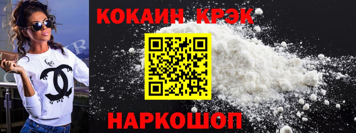 COCAIN  COCAIN Колумбийский  Красноярск  Вход с VPN  КОКАИН Эквадор 