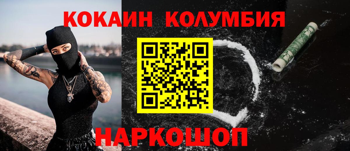 COCAIN 99% Красноярск