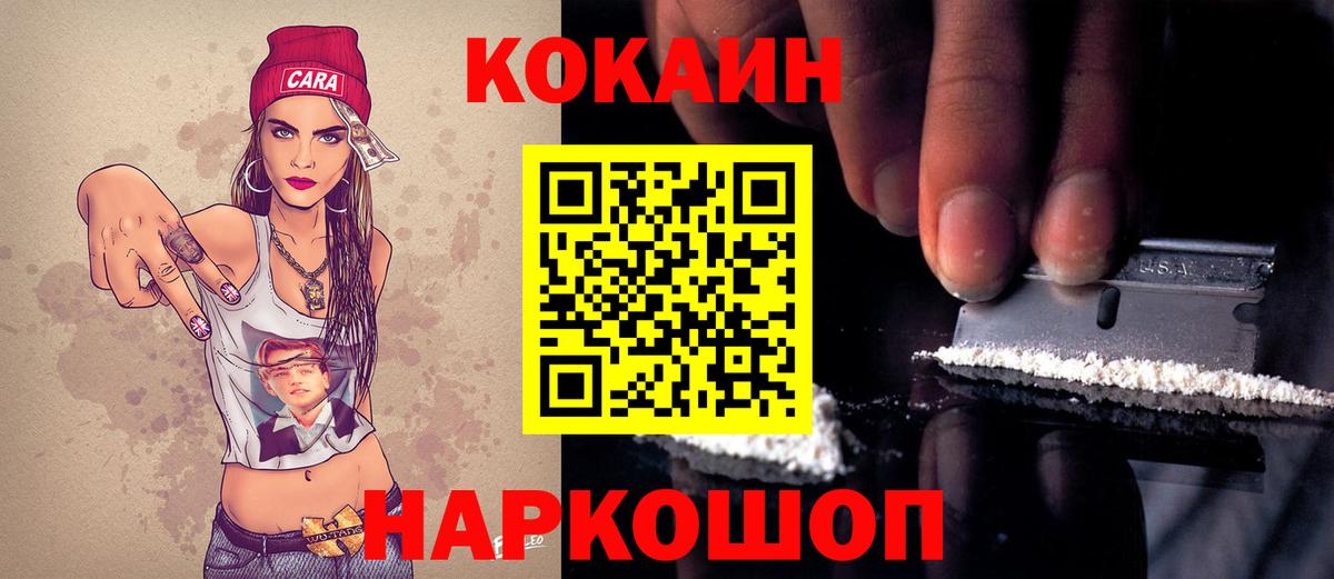 Cocaine Колумбийский  Красноярск 