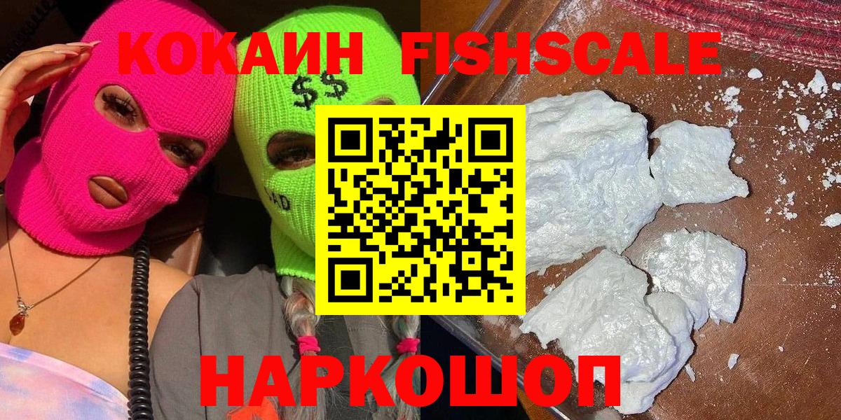 Кокаин Колумбийский Красноярск