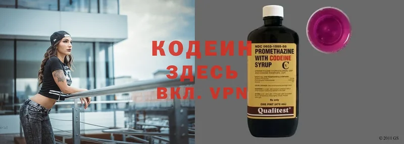 Кодеин Purple Drank  дарнет шоп  Красноярск 