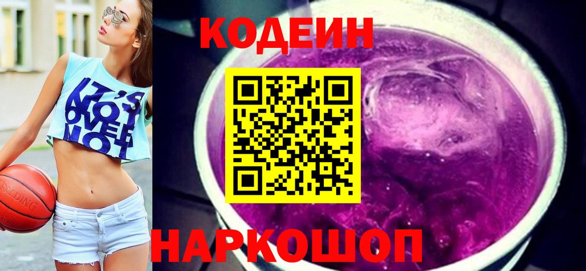 купить   Codein напиток Lean (лин)  Красноярск  Codein напиток Lean (лин) 