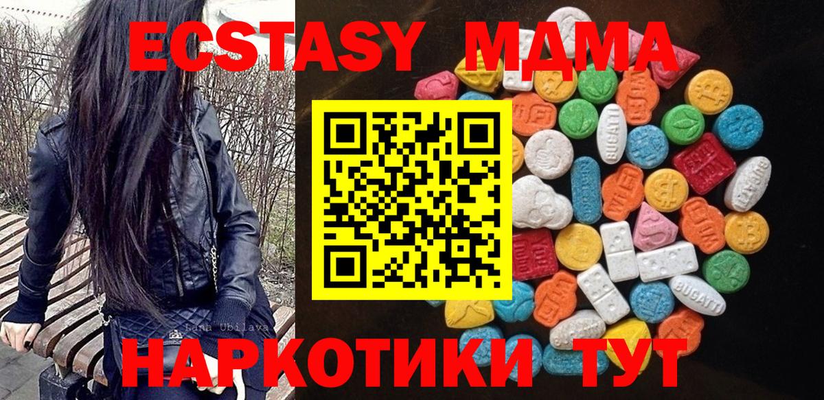 Ecstasy TESLA Красноярск