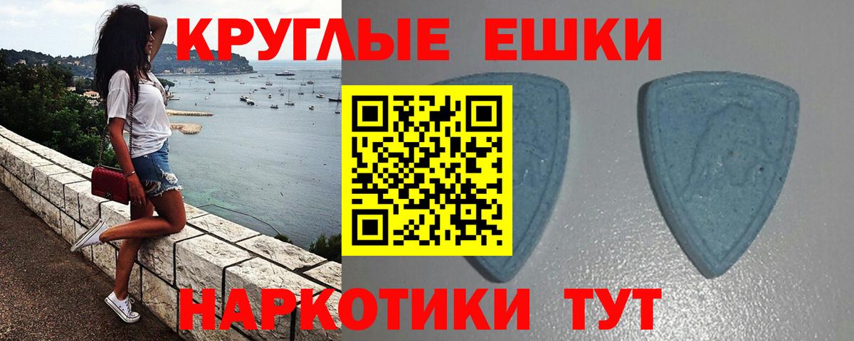 ЭКСТАЗИ  Вход с VPN  Красноярск  Ecstasy XTC 