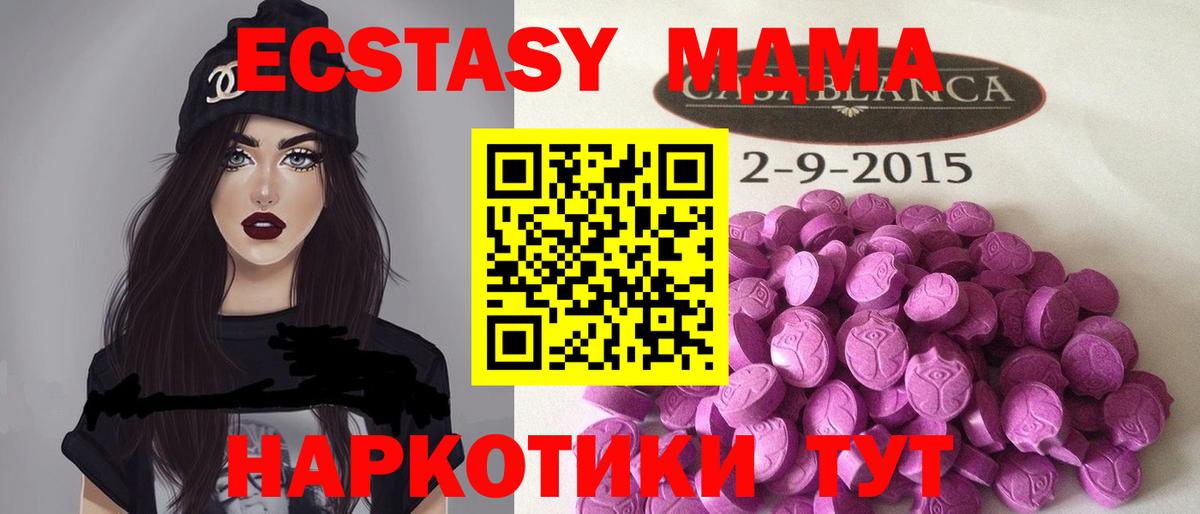 Экстази таблы  Ecstasy VHQ  купить наркотик  Красноярск  Экстази 