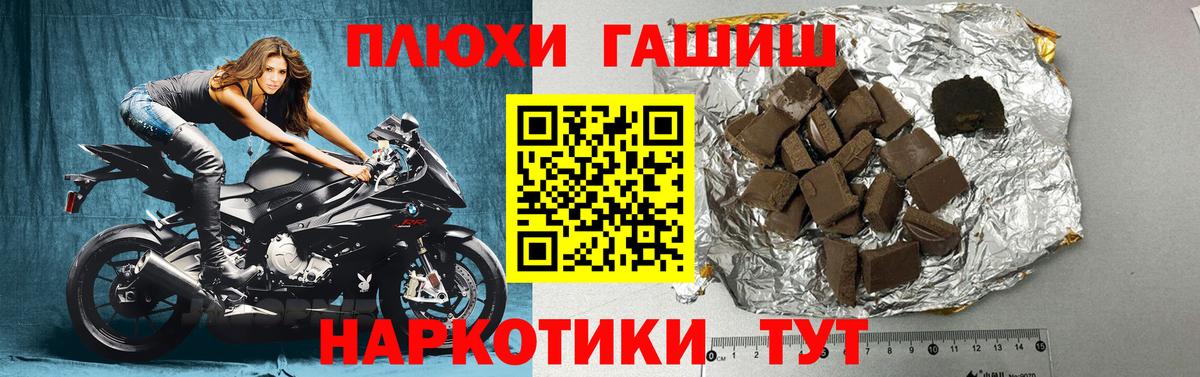 ГАШИШ hashish Красноярск