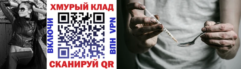 Героин VHQ  mega ссылка  Красноярск 