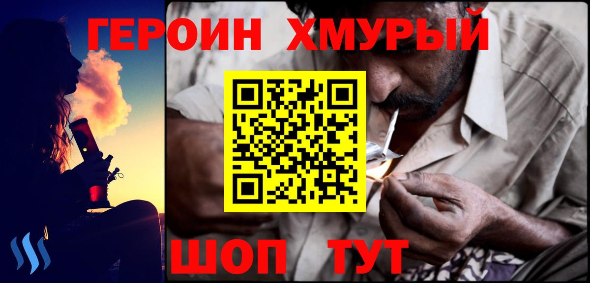 Красноярск  ГЕРОИН  Вход с VPN  Героин афганец 
