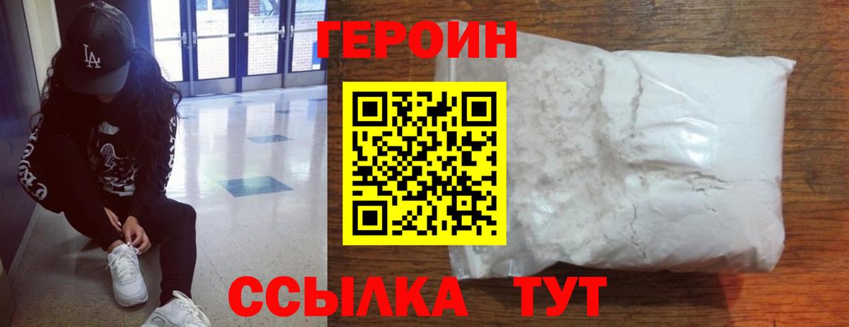 Героин герыч Красноярск