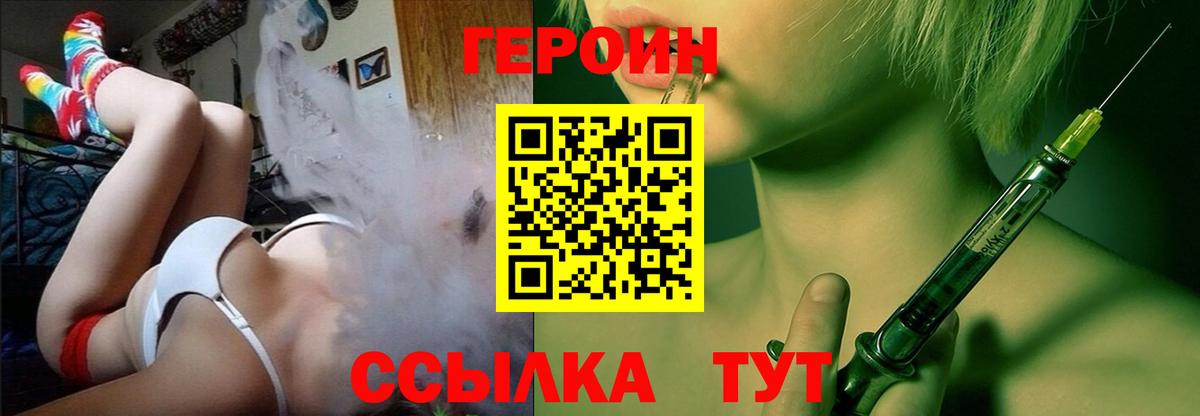 Героин  Красноярск  Героин белый 