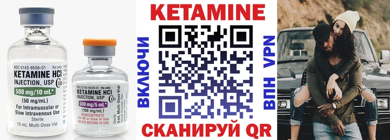 как найти   Красноярск  КЕТАМИН ketamine 