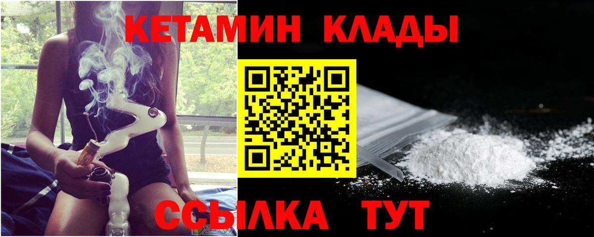 Красноярск  дарк нет как зайти  Вход с VPN  Кетамин ketamine  Кетамин VHQ 