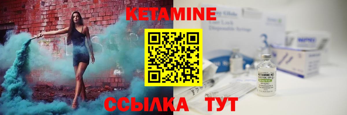 Кетамин VHQ Красноярск