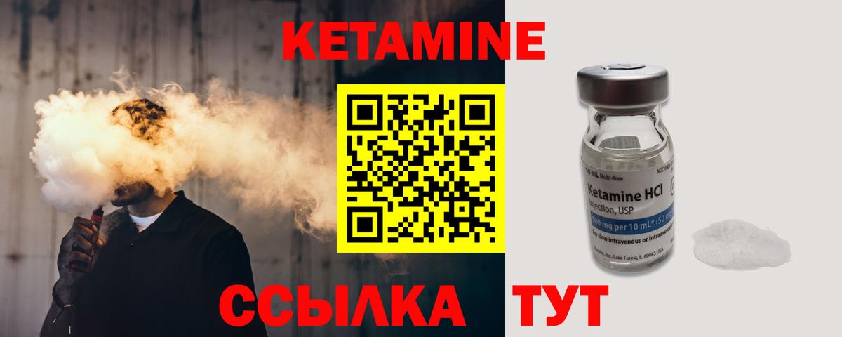 КЕТАМИН ketamine  Красноярск 