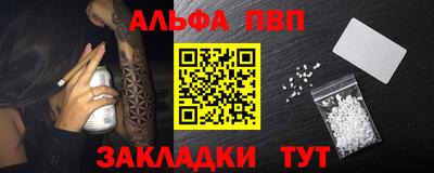 ALPHA-PVP Дубна