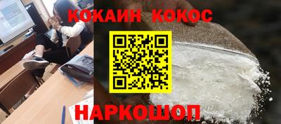 кокаин премиум Донецк