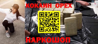 кокаин премиум Донецк