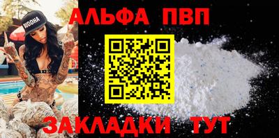 Альфа ПВП Бузулук