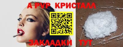 ALPHA-PVP Дубна