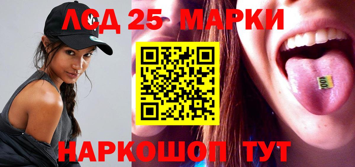 Красноярск  ЛСД экстази кислота  Вход с VPN 