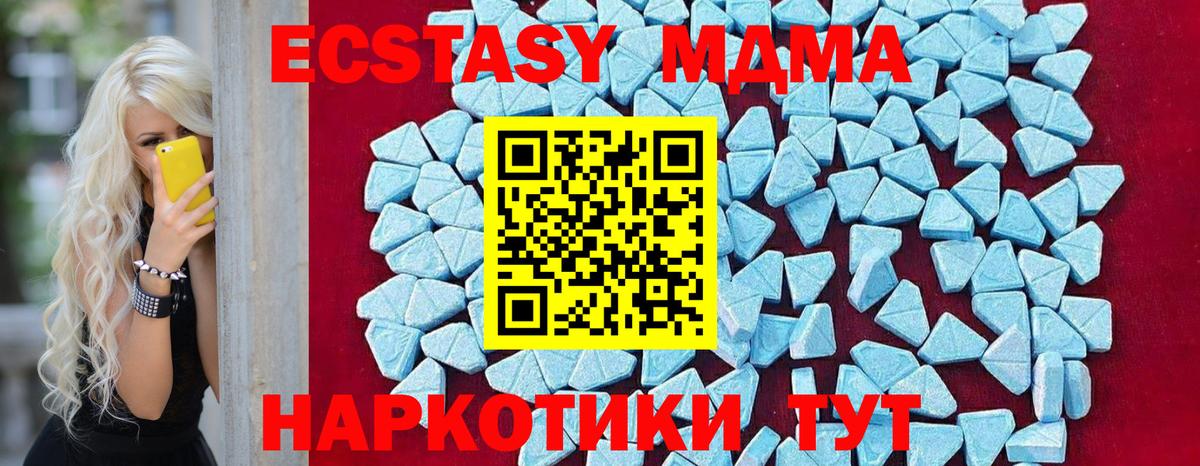 МДМА Molly Красноярск