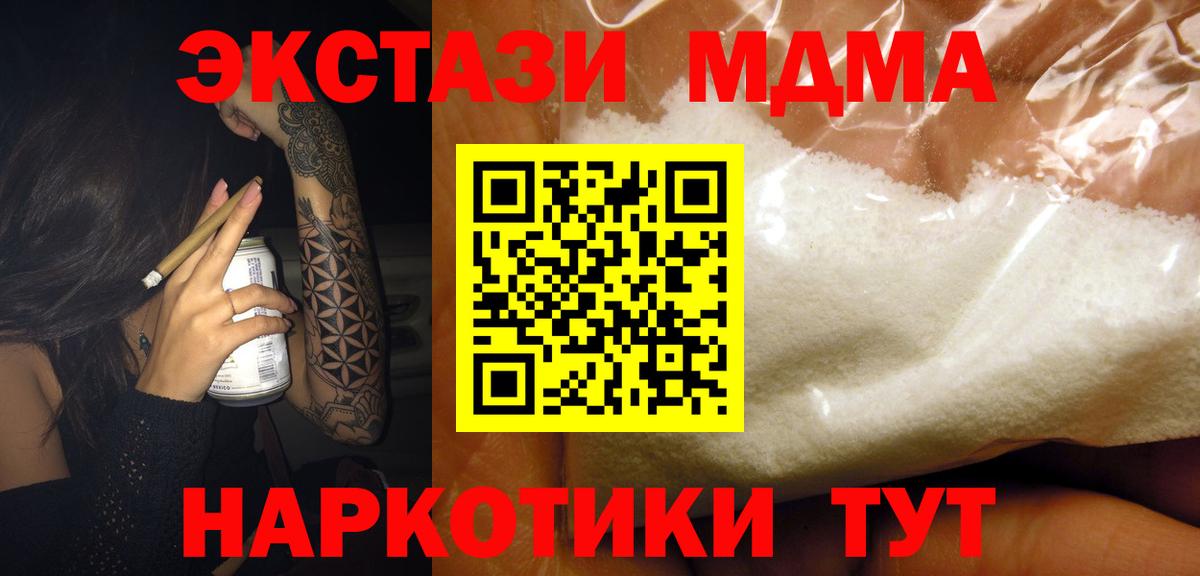 MDMA VHQ Красноярск