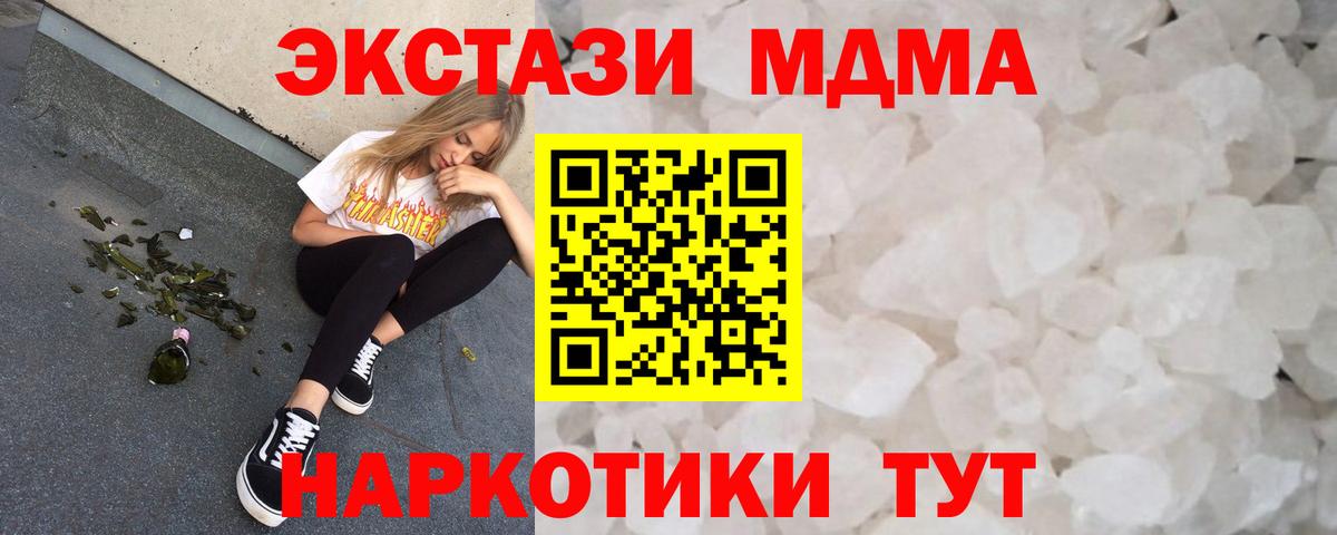 MDMA VHQ  Красноярск  МДМА crystal 