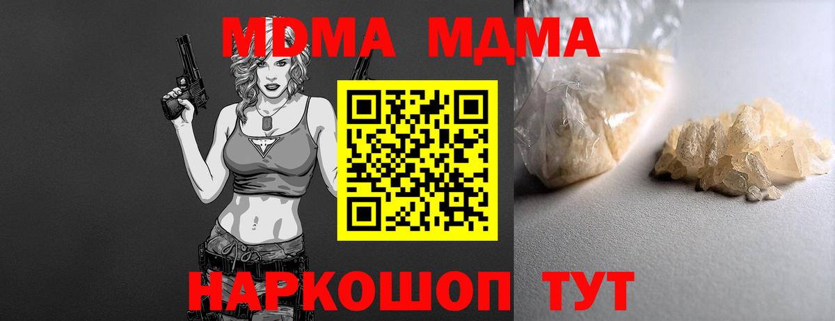 Красноярск  МДМА crystal  МДМА кристаллы  MDMA  Вход с VPN 