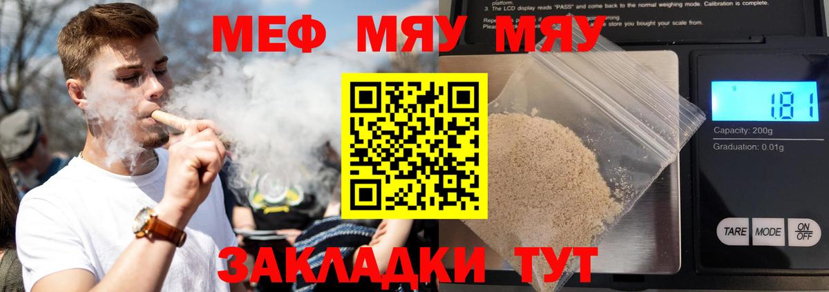 МЕФ кристаллы Красноярск