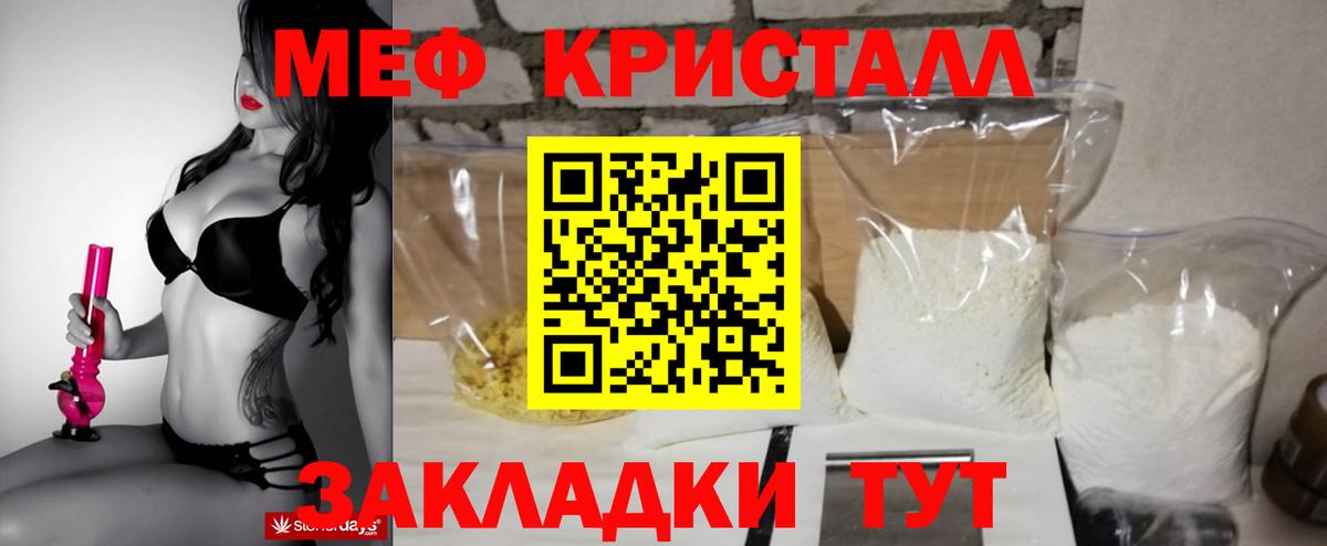 МЕФ  МЕФ  Вход с VPN  МЕФ VHQ  Красноярск 