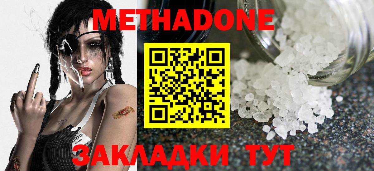 Метадон мёд  Красноярск  МЕГА сайт  нарко площадка состав  МЕТАДОН мёд 