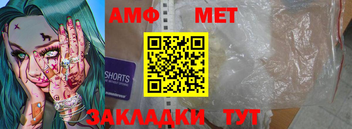 Метамфетамин мет Красноярск