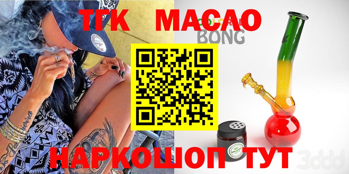 ТГК вейп Красноярск