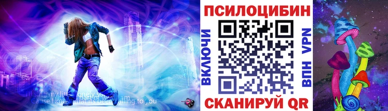 Псилоцибиновые грибы ЛСД  Красноярск 